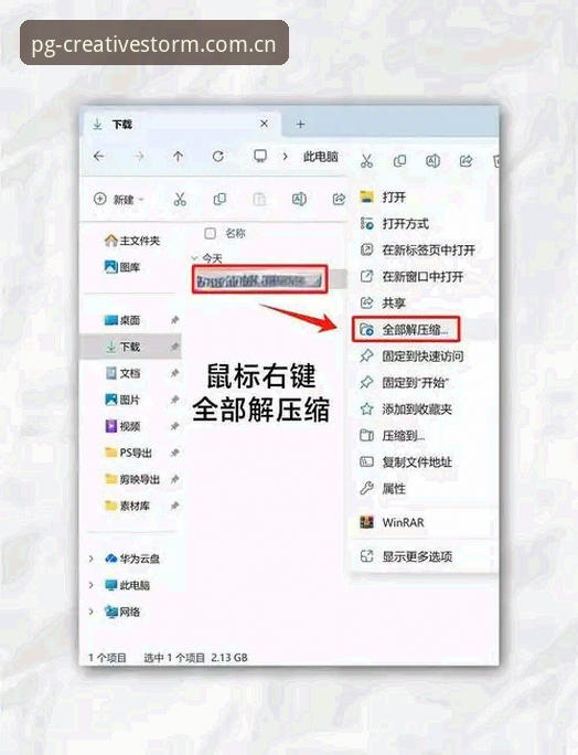 PG官方中国站点2025入口 PG娱乐平台2025入口安装与操作教程:从下载到数据互通,一刻钟搞定